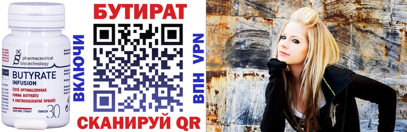 БУТИРАТ BDO  Купить где  Курильск 