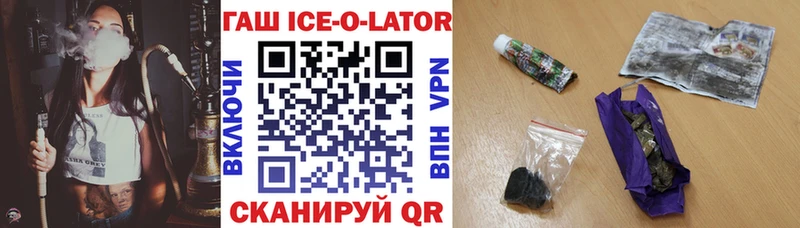 ГАШИШ Ice-O-Lator  Купить закладки  Курильск 