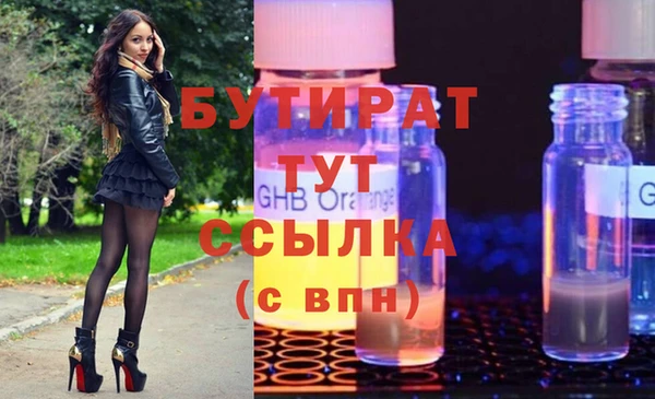 бутират Киренск