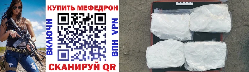 Купить где  Курильск  МЕФ кристаллы 