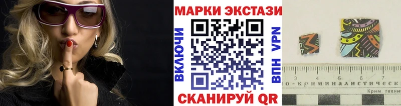 Наркотические марки 1,5мг Купить Курильск