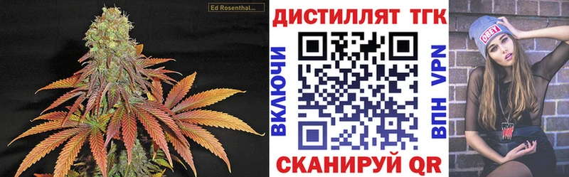 Дистиллят ТГК гашишное масло  Купить  Курильск 